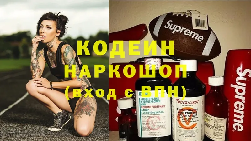 МЕГА ТОР  Мурманск  Кодеин Purple Drank 