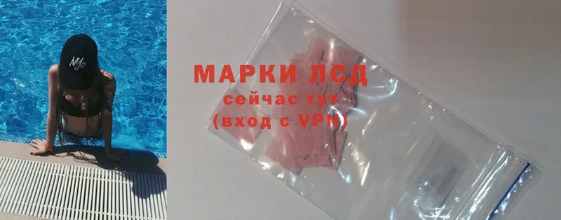 LSD-25 экстази кислота  Мурманск 